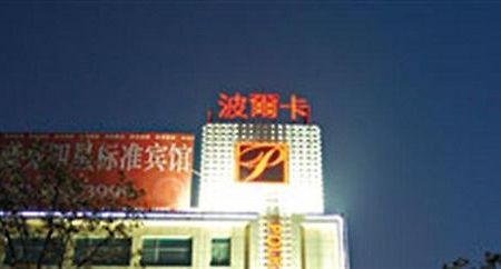 Polka Hotel Wuhu Exterior foto